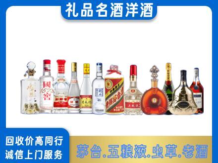 眉山市洪雅县回收哪些高档名酒