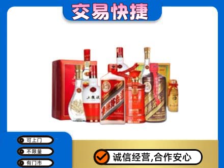 眉山市洪雅县名酒回收酒水.jpg