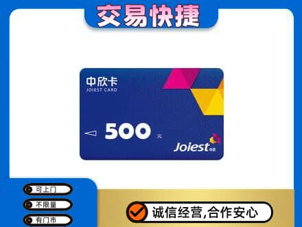 眉山市洪雅县回收中欣卡