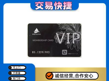 眉山市洪雅县回收银座卡