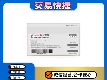 眉山市洪雅县购物卡回收银泰购物卡.jpg