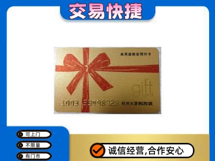 眉山市洪雅县回收大厦卡