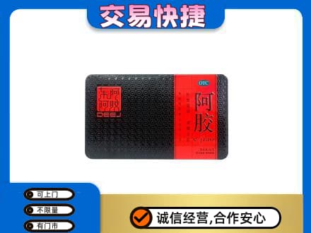 眉山市洪雅县高价回收阿胶