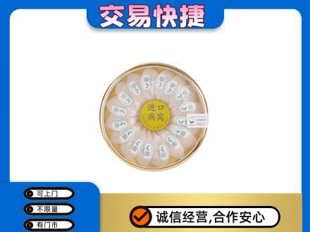 眉山市洪雅县高价回收进口燕窝