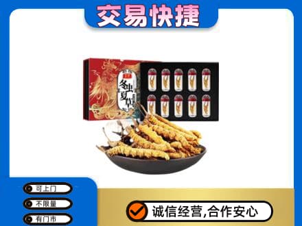 眉山市洪雅县高价回收冬虫夏草