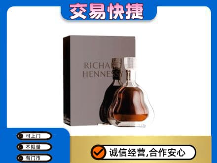 眉山市洪雅县洋酒回收李察礼盒.jpg