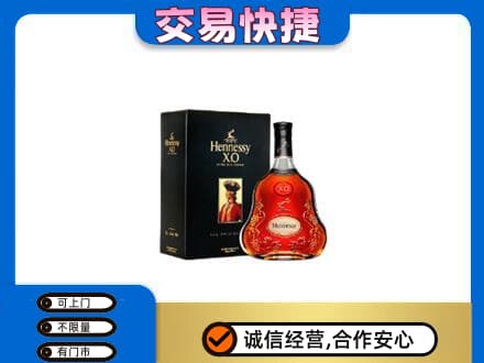 眉山市洪雅县高价回收轩尼诗