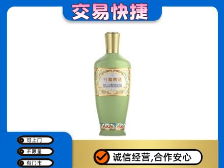 眉山市洪雅县名酒回收竹叶青酒.jpg