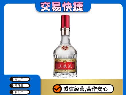 眉山市洪雅县高价回收五粮液八代