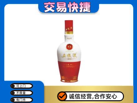 眉山市洪雅县回收五粮液多少钱