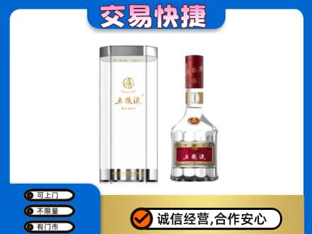 眉山市洪雅县高价回收五粮液礼盒