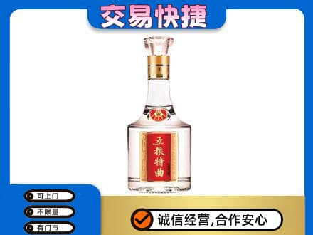 眉山市洪雅县高价回收五粮特曲