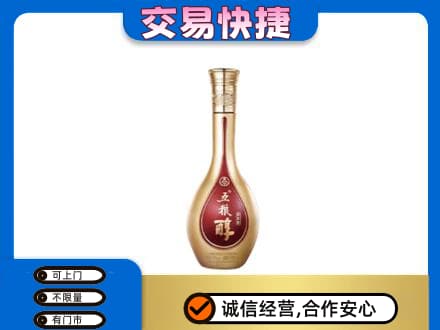 眉山市洪雅县高价回收五粮醇
