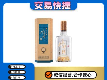 眉山市洪雅县高价回收水井坊