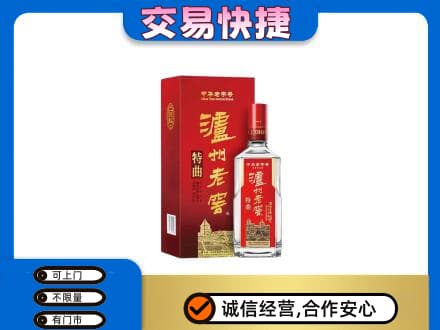 眉山市洪雅县高价回收泸州老窖l