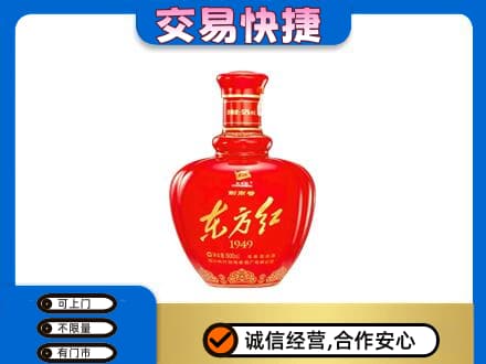 眉山市洪雅县名酒回收剑南春东方红.jpg