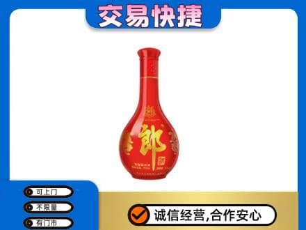 眉山市洪雅县回收红花郎