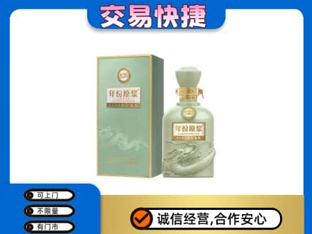 眉山市洪雅县回收古井贡