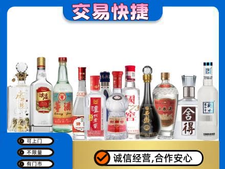 眉山市洪雅县回收名酒