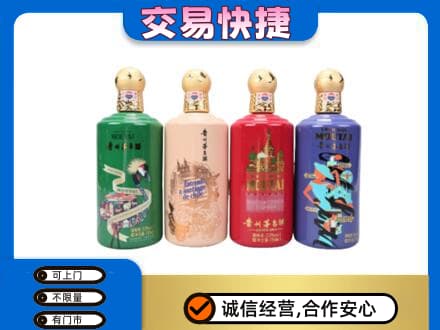 眉山市洪雅县茅台回收走出四国.jpg