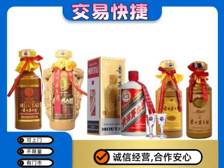 眉山市洪雅县回收贵州茅台酒