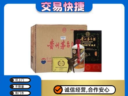 眉山市洪雅县回收珍品茅台酒