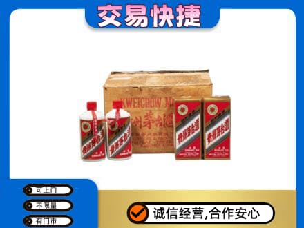 眉山市洪雅县回收五星茅台酒