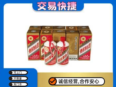 眉山市洪雅县茅台回收铁盖.jpg