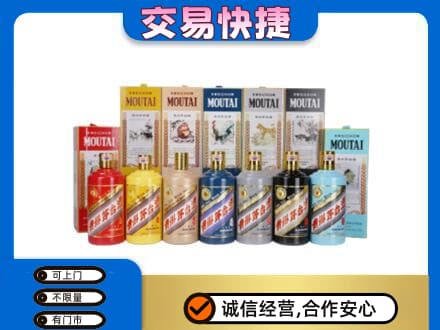 眉山市洪雅县回收生肖茅台酒