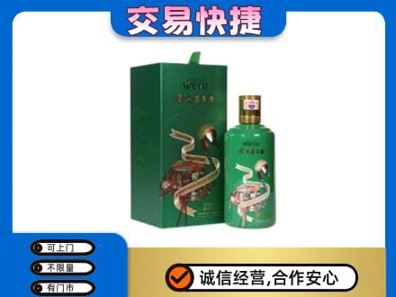 眉山市洪雅县回收茅台酒空瓶