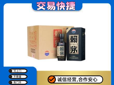 眉山市洪雅县回收赖茅