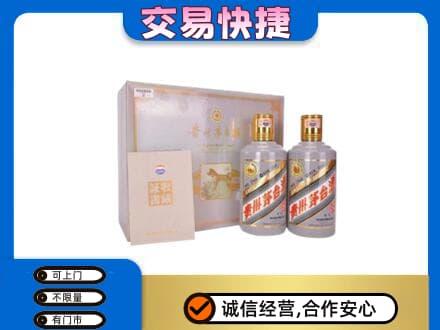 眉山市洪雅县回收茅台酒礼盒