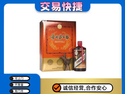 眉山市洪雅县回收精品茅台酒